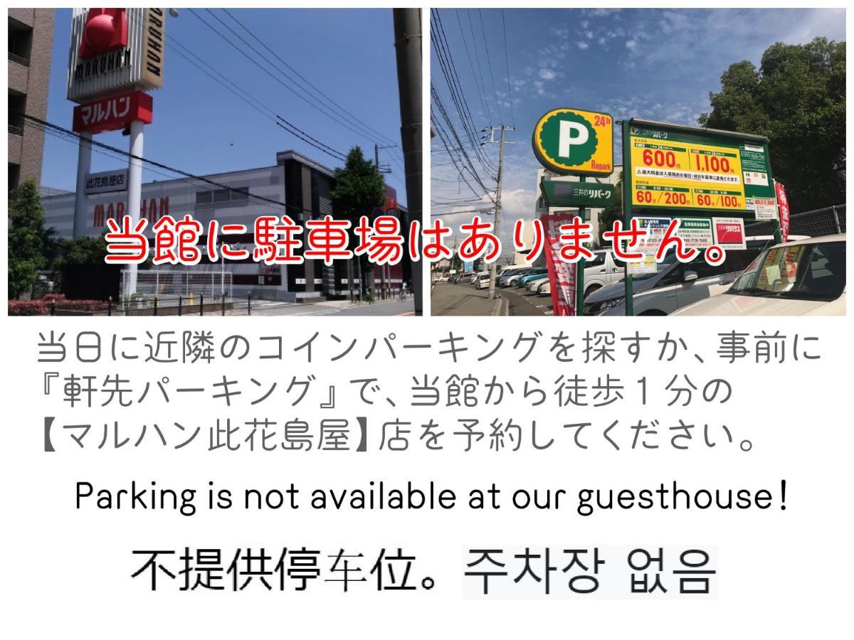 Usjに一番近いゲストハウス J-hoppers Universal *